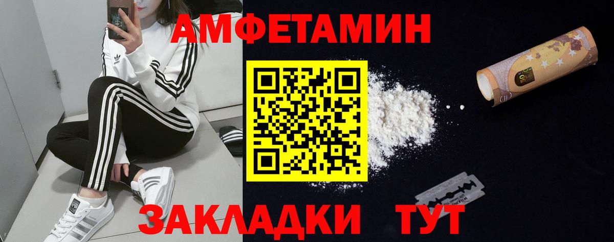 Домодедово  Amphetamine Розовый  АМФ  KRAKEN   Вход с VPN 