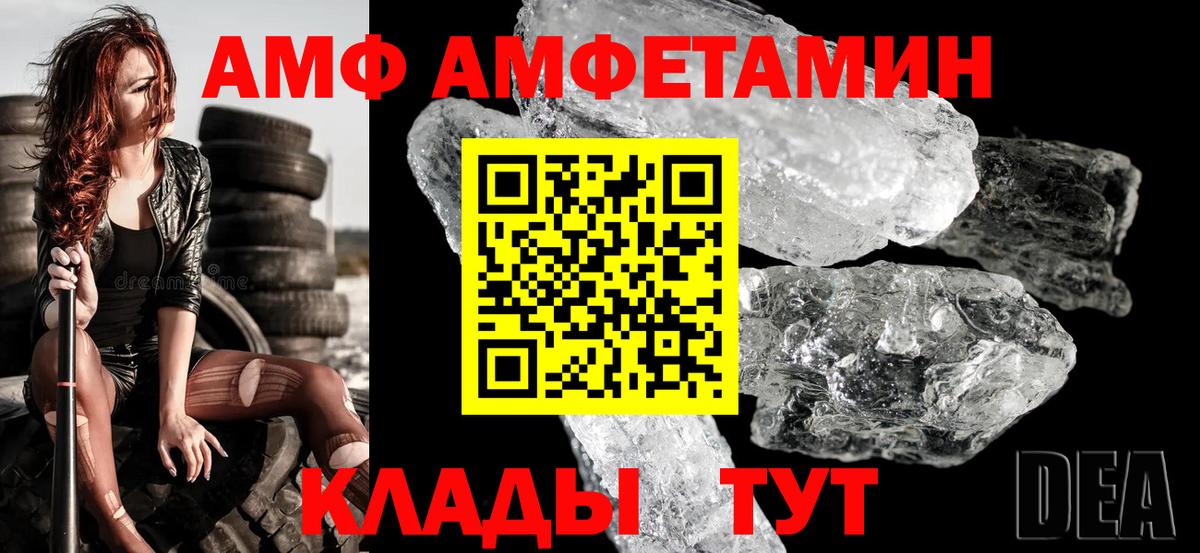 Amphetamine Premium Домодедово