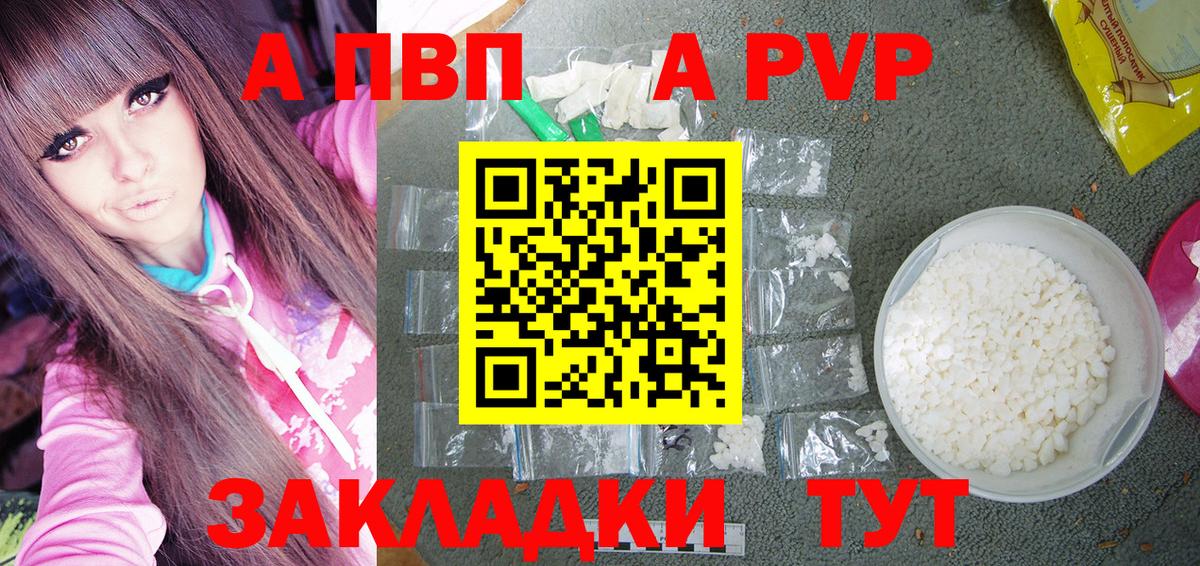 APVP  Alpha PVP СК КРИС  Вход с VPN  Домодедово  Alpha PVP СК КРИС 