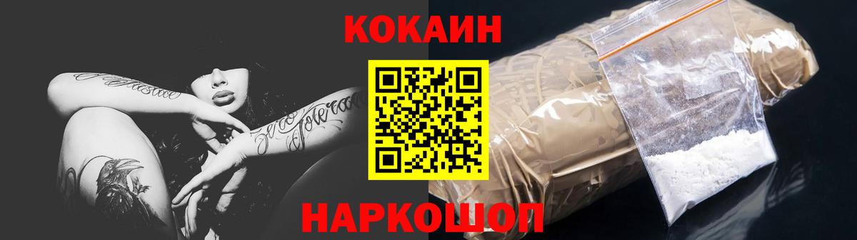 КОКАИН Колумбийский  Кокаин 98%  закладки  Вход с VPN  Домодедово 
