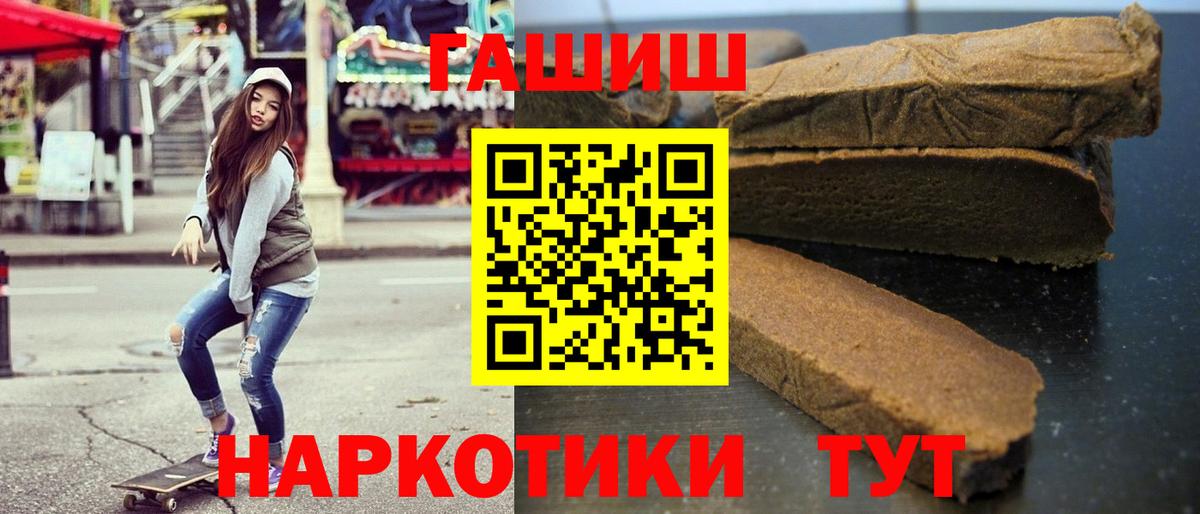 Гашиш Premium  Вход с VPN  продажа наркотиков  ГАШ hashish  Домодедово 