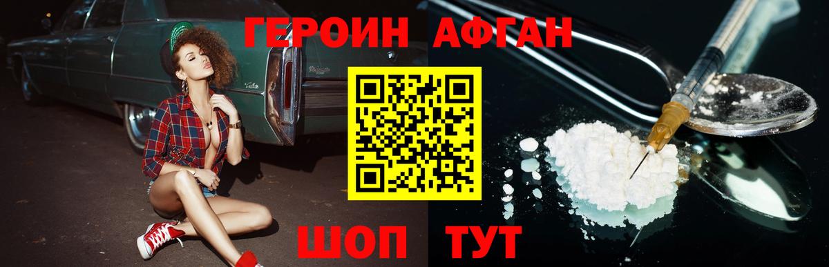 Домодедово  ГЕРОИН Heroin  Вход с VPN 