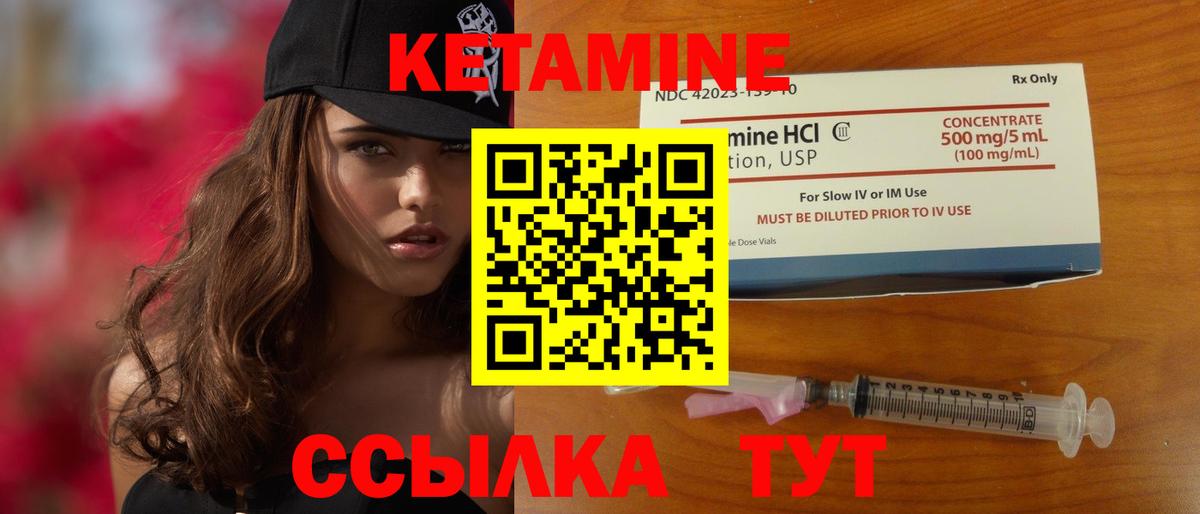 Домодедово  Кетамин ketamine  Вход с VPN  КЕТАМИН ketamine 