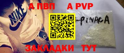 индика Балаково