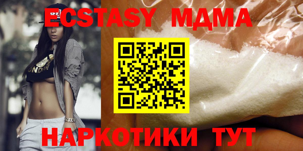 МДМА  МДМА VHQ  Домодедово  Вход с VPN  МДМА VHQ 