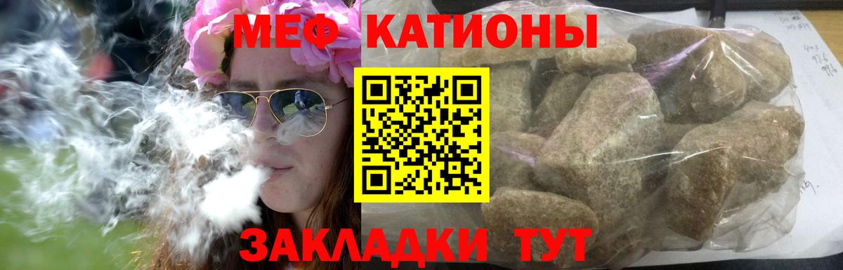 МЕФ  Вход с VPN  Мефедрон мяу мяу  Меф  Мефедрон мука  Домодедово 