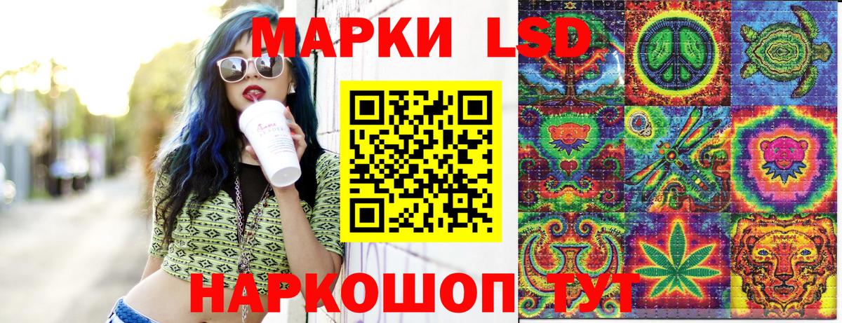 Наркотические марки 1,5мг Домодедово