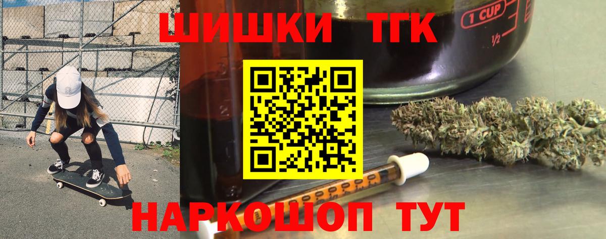 Домодедово  МАРИХУАНА LSD WEED  Конопля OG Kush  Вход с VPN 